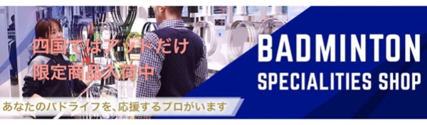 BDSS限定商品入荷中