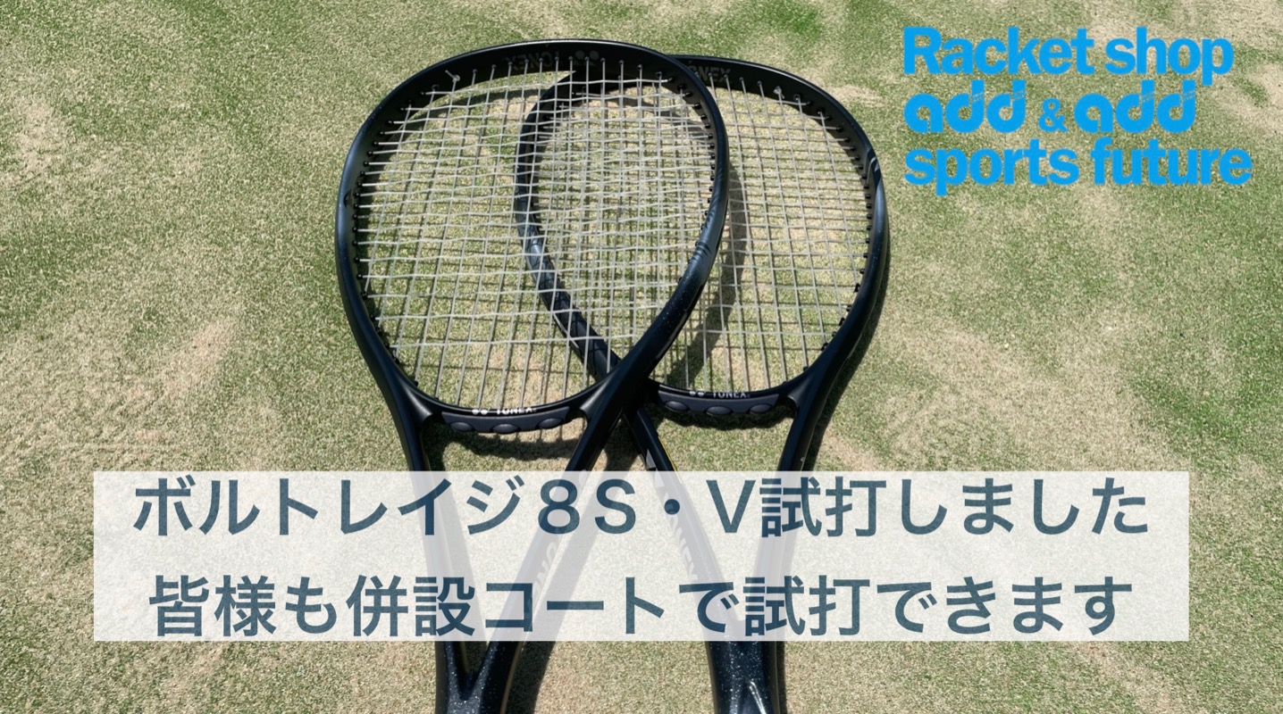 ラケットショップ アッド アッド スポーツフューチャー｜【ボルト